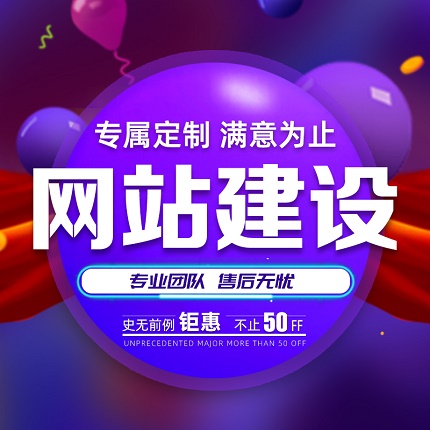 企業(yè)網(wǎng)站建設(shè)，注重營銷性