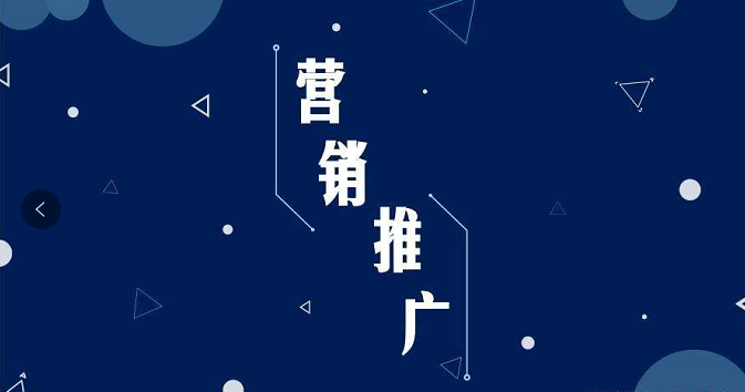 網(wǎng)站推廣優(yōu)化的技巧方法，兩大基礎(chǔ)方法教你做優(yōu)化