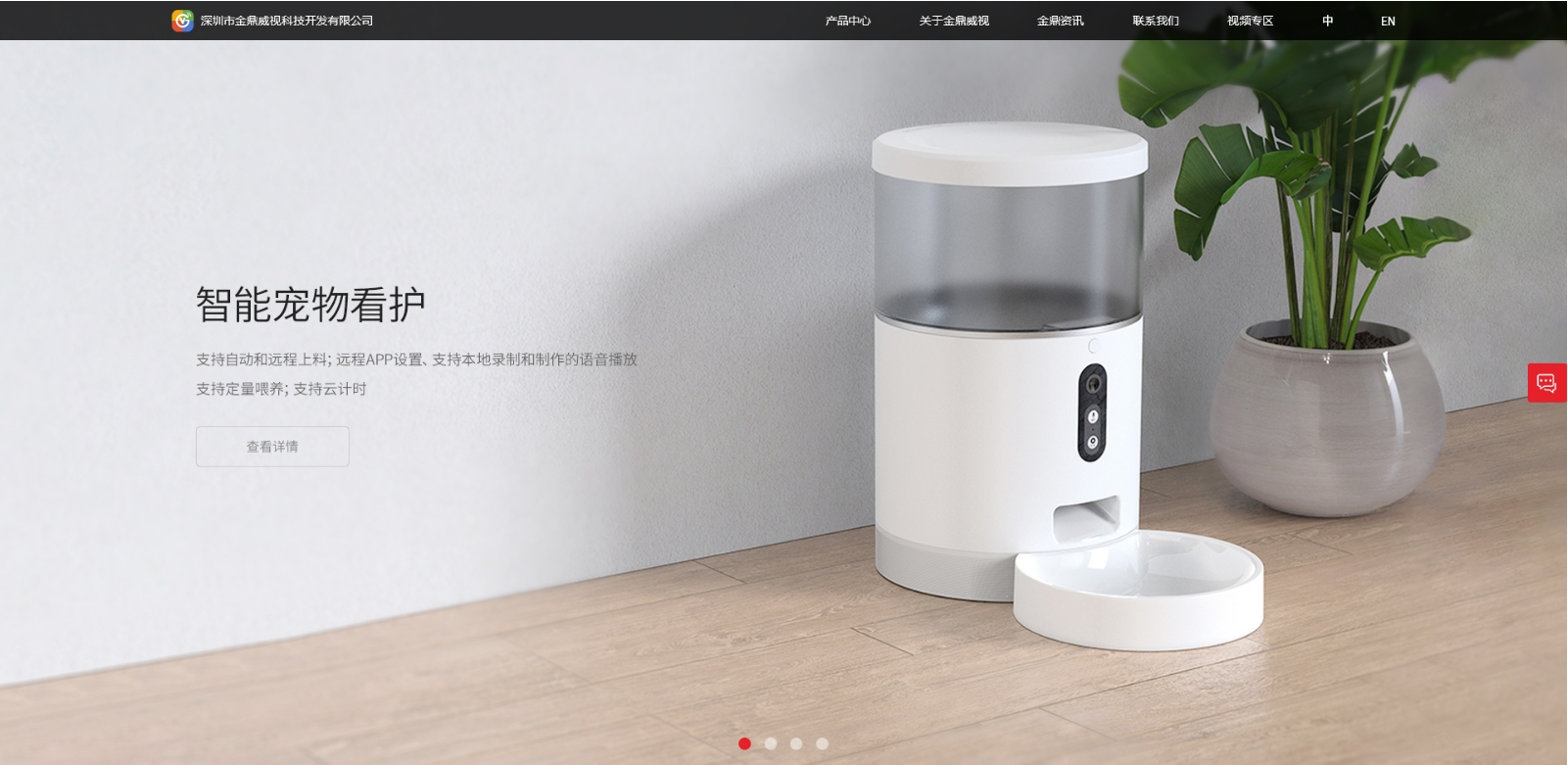 深圳市金鼎威視科技開(kāi)發(fā)有限公司